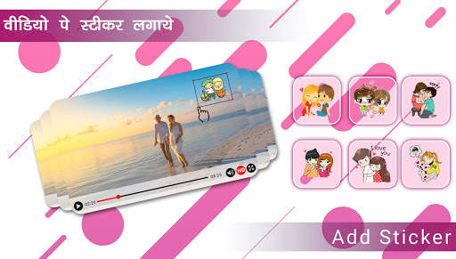 Video Pe Sticker Lagaye 2021 screenshot 1