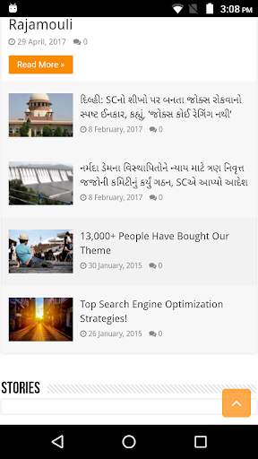 Gujarat.com News Channel screenshot 4