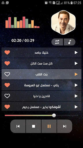 مدحت صالح 2021 بدون نت screenshot 3