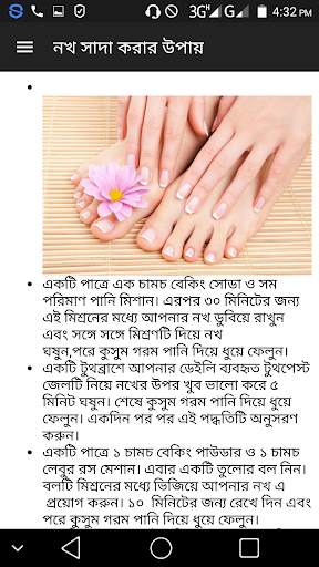বিউটি টিপস্ প্লাস-Beauty Tips  screenshot 5