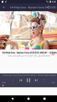 أغاني مريم فارس | Myriam Fares بدون نت 2019 screenshot 4