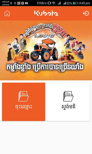 Kubota Mobile screenshot 2