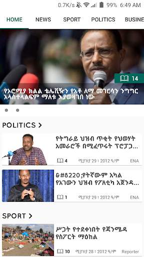 Wulo Zena: Ethiopian News(ዜና) Amharic screenshot 2