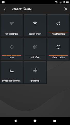 Gauge Battery Widget स्क्रीनशॉट 8