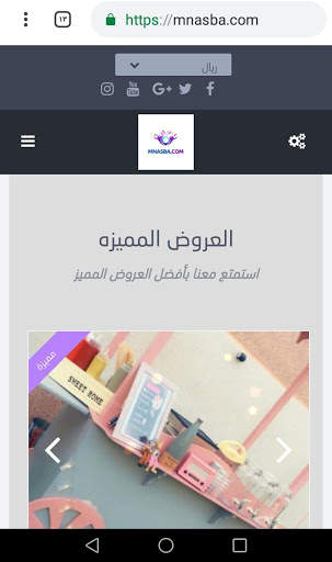 مناسبه screenshot 1