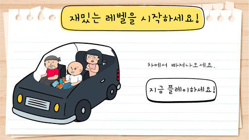 Brain Test 2: 교묘한 이야기 screenshot 7