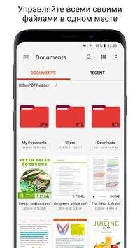 PDF Reader скриншот 3
