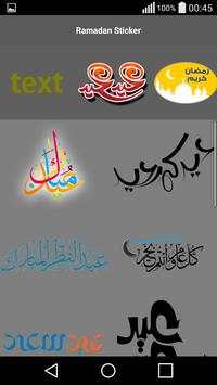 ملصقات رمضانية لصورك 6 تصوير الشاشة