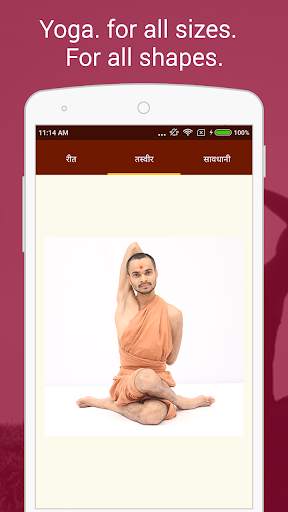 Yogasana In Hindi screenshot 3