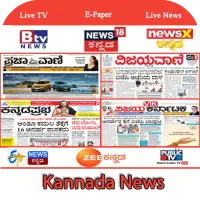 Kannada News Live: TV9 Kannada Live, ETV Kannada