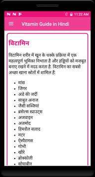 Vitamin Guide in Hindi screenshot 4