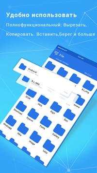 EH File Explorer - Файловый менеджер Pro скриншот 4