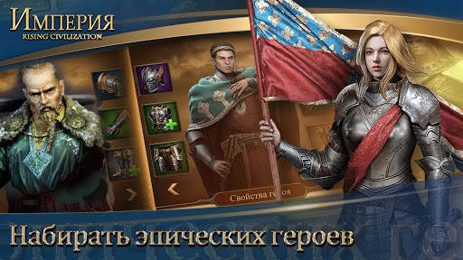 Власть: War for Dominion скриншот 3