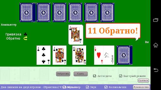 Сад Сораиро скриншот 2