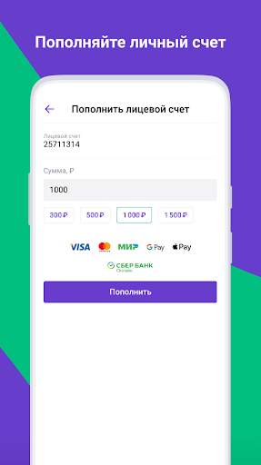 Zonatelecom screenshot 3