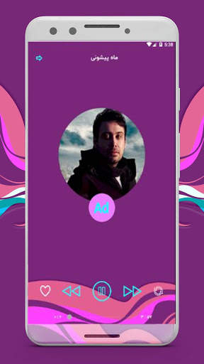 آهنگ های محسن چاووشی بدون اینترنت screenshot 3
