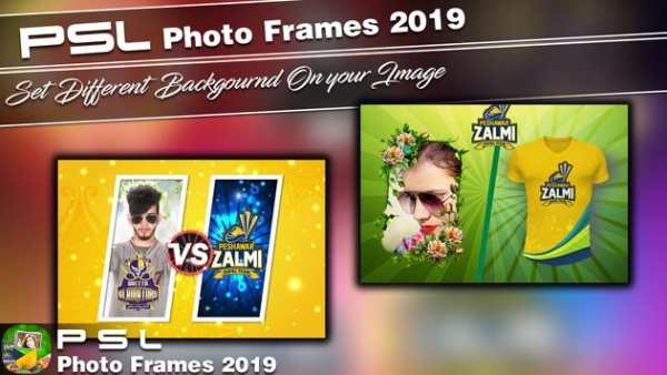 PSL Photo Frames 2019 2 تصوير الشاشة