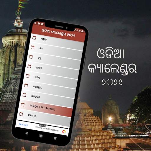 Odia Calendar 2021 screenshot 2
