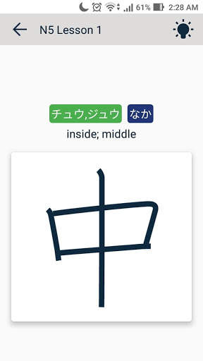 Learn Kanji N5-N2 скриншот 2