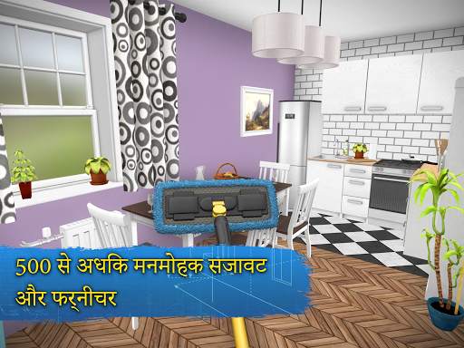 House Flipper: होम डिजाइन स्क्रीनशॉट 7