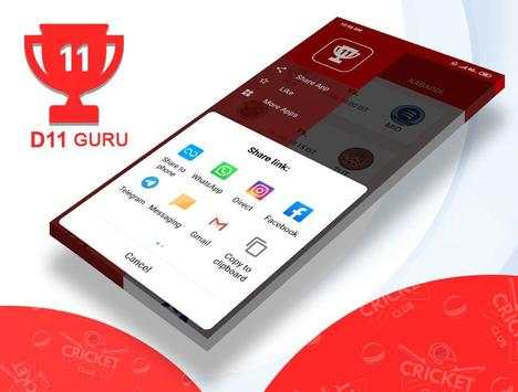 D11 Guru screenshot 7