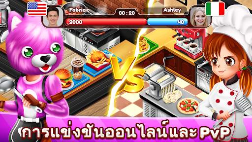 คาเฟ่ ตื่นตกใจ - เกมทําอาหาร screenshot 1