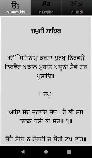 Sundar gutka in Gurmukhi,En,Hi screenshot 3