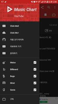 Music Chart(billboard, melon, bugs, mnet, genie) screenshot 1