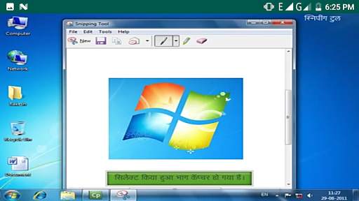 Learn Window 7 in Hindi screenshot 10