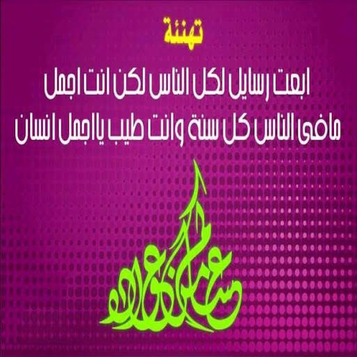 عبارات تهنئة بعيد الفطر 2021 4 تصوير الشاشة