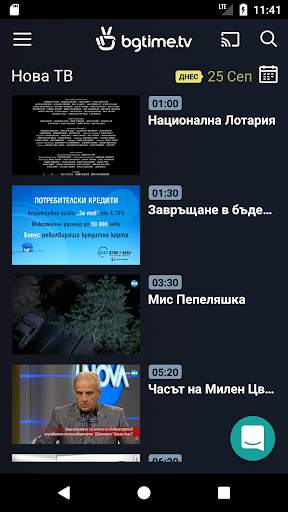 bgtime.tv (изисква абонамент) screenshot 4