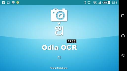 Odia OCR 1 تصوير الشاشة