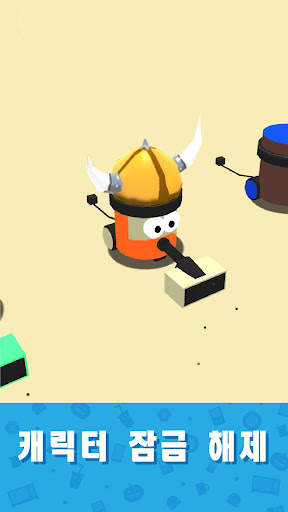 클린 업 3D screenshot 4