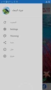 Fishing Clash: لعبة صيد السمك. صياد السمك محاكي screenshot 1