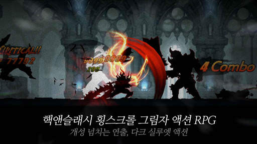 다크 소드 (Dark Sword) screenshot 1