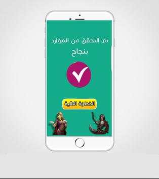 تهكير انتقام السلاطين prank 2 تصوير الشاشة