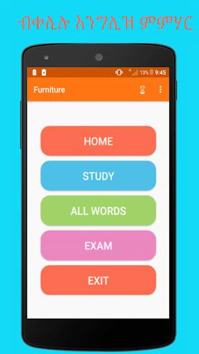 Tigrinya English Learning app 5 تصوير الشاشة