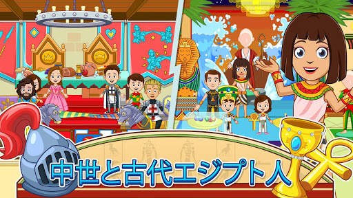 My Town :博物館 screenshot 4