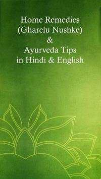 Ayurvedic Tips & Home Remedies screenshot 1