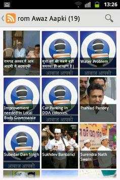 Awaz Aap Ki Mobile App screenshot 2