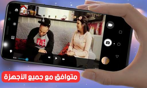 دارنا شو بدون أنترنيت | Darna Show screenshot 3