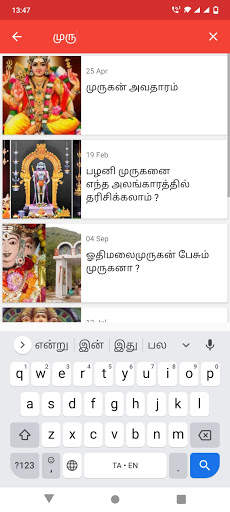Aitikam Tamil screenshot 6