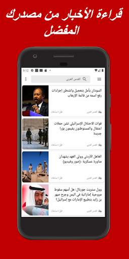 The most important Arab News screenshot 5