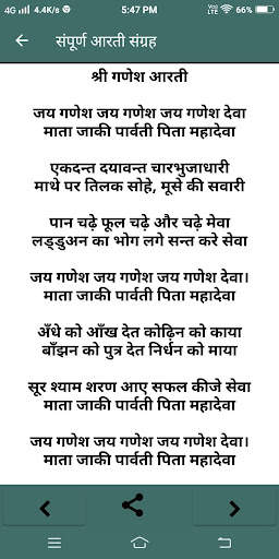 Hindi Calendar 2021 screenshot 6