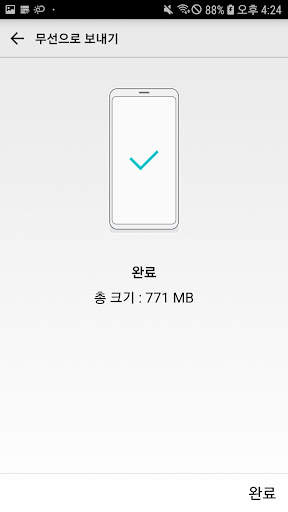 LG 모바일 스위치 screenshot 6