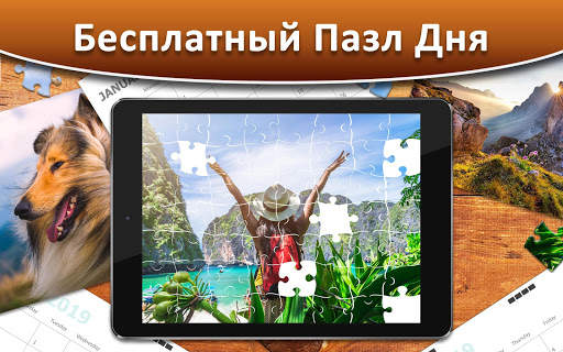 Онлайн Игра Пазлы для Взрослых Бесплатно Puzzle скриншот 3