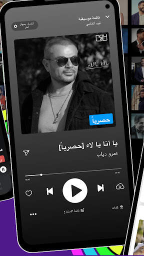 أنغامي-اغاني، بودكاست، وموسيقى 2 تصوير الشاشة