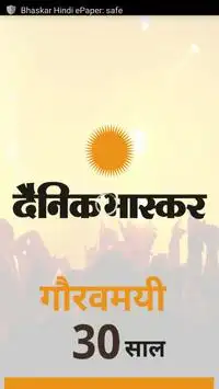 Bhaskar Hindi Epaper screenshot 1
