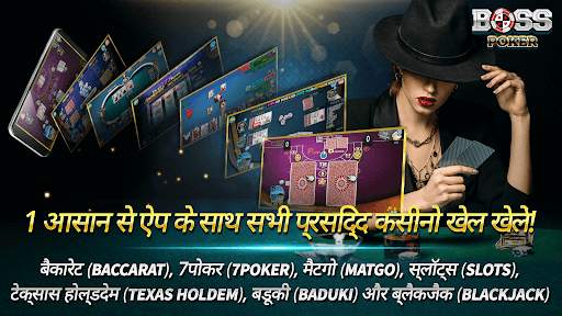 बॉस Poker स्क्रीनशॉट 3