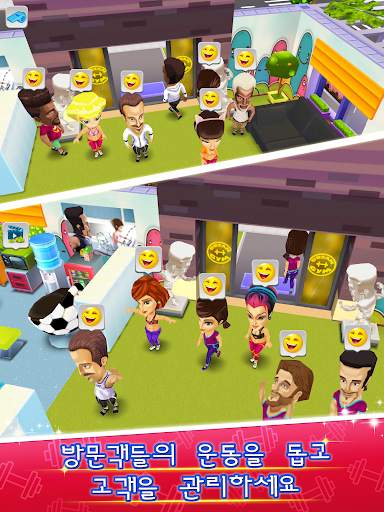 My Gym: 스포츠 타운 screenshot 7